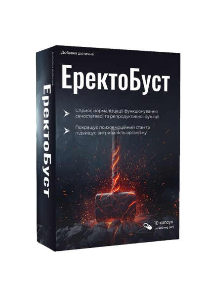 Капсули Erektobust для чоловічого здоров'я